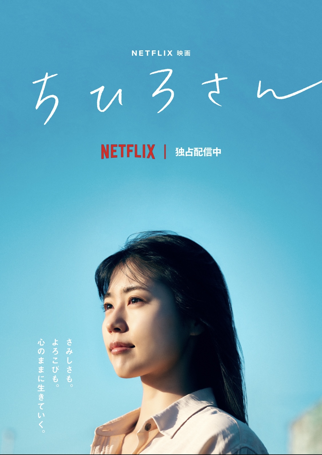 NETFLIXおすすめ映画