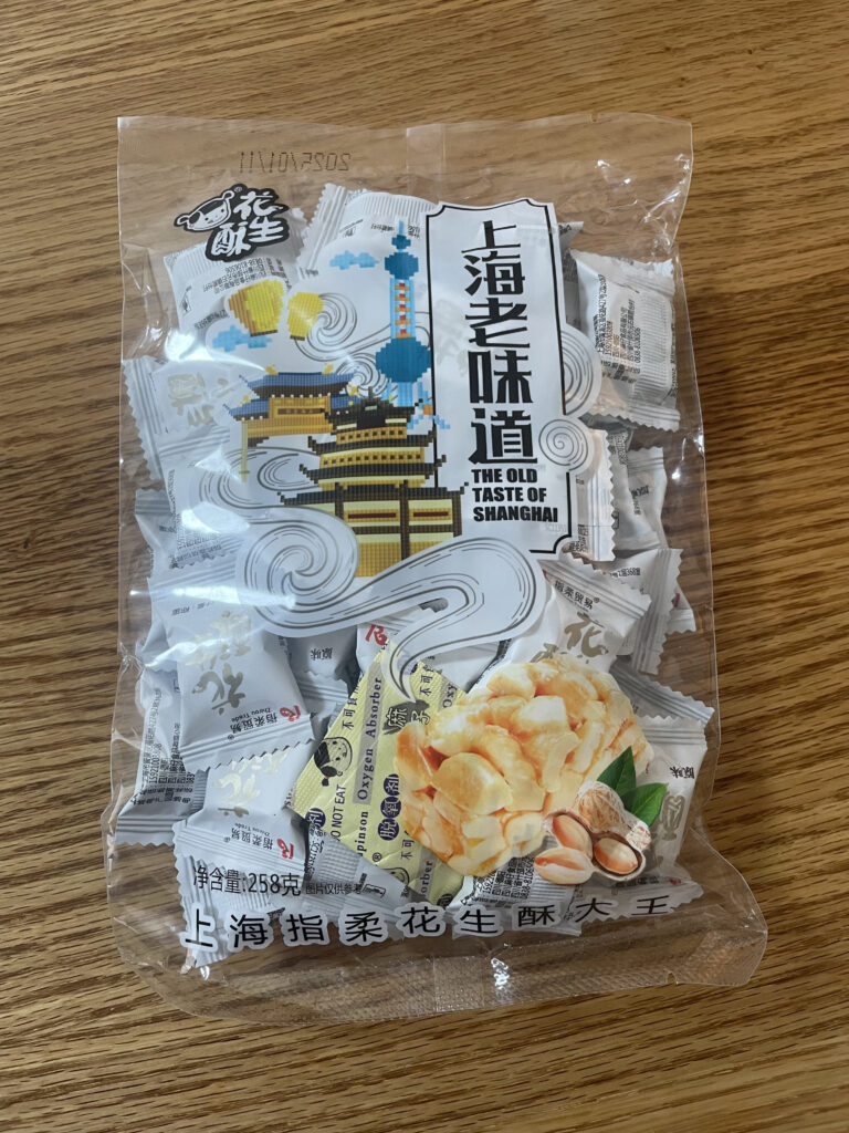 上海土産ならコレがおすすめ!個包装のお菓子で、ばら撒き土産にもぴったり。