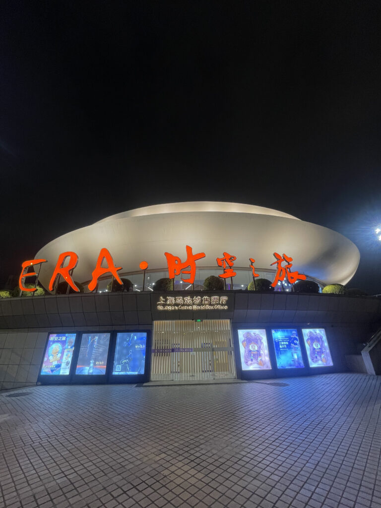 上海雑技団『ERA・時空の旅』会場。